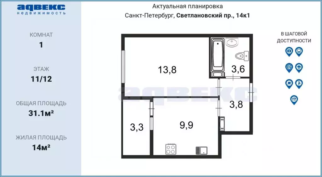 1-к кв. Санкт-Петербург Светлановский просп., 14к1 (31.1 м) - Фото 1