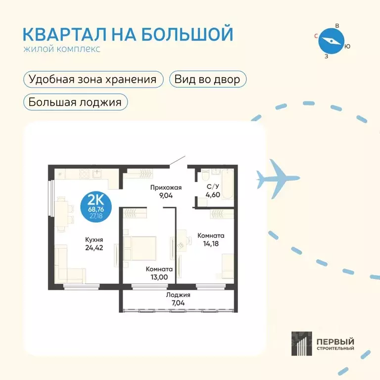 2-к кв. Новосибирская область, Обь МЖК кв-л, Квартал на Большой жилой ... - Фото 1