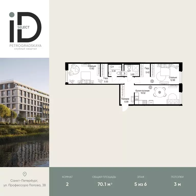 2-к квартира, 70.1 м - Фото 0