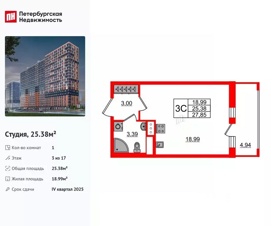 Студия Ленинградская область, Всеволожский район, Свердловское ... - Фото 1
