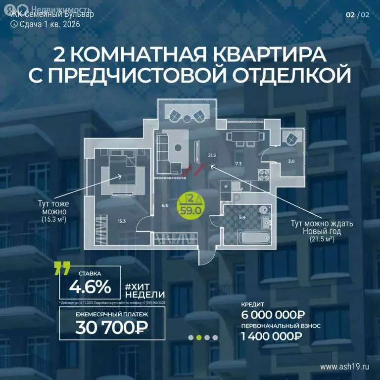 2-комнатная квартира: Абакан, улица Генерала Тихонова, 7 (59 м) - Фото 2