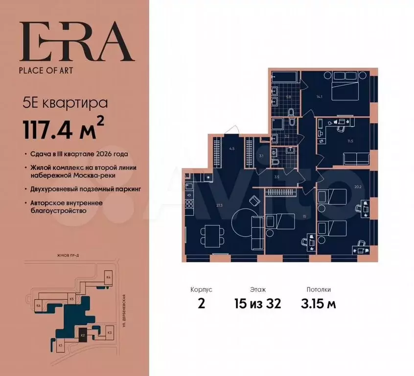 5-к. квартира, 117,4м, 26/32эт. - Фото 0