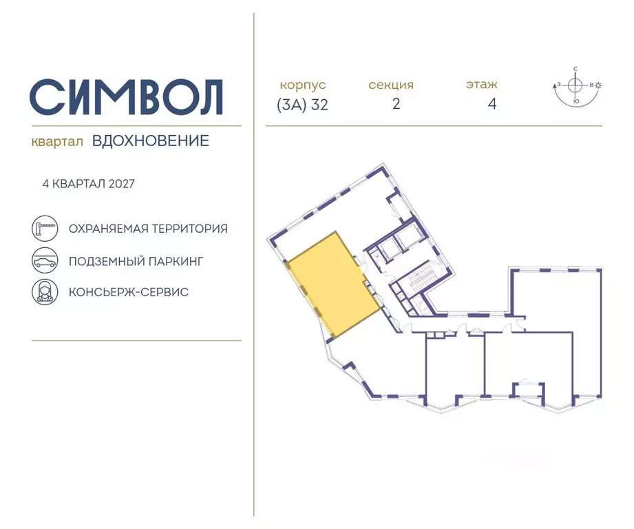 2-к кв. Москва Символ жилой комплекс (61.4 м) - Фото 1