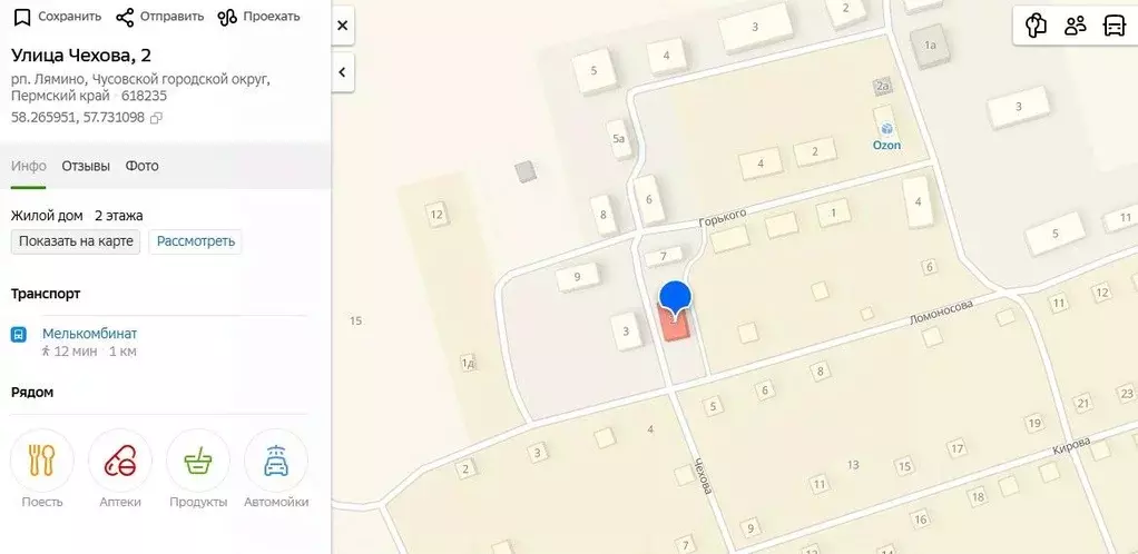 Свободной планировки кв. Пермский край, Чусовской муниципальный округ, ... - Фото 1