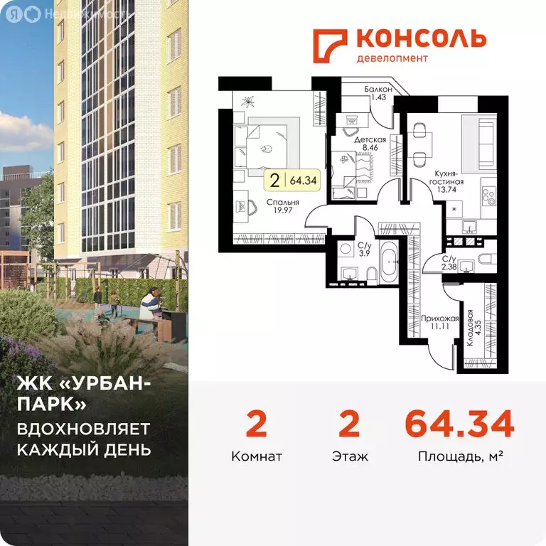 2-комнатная квартира: Тверь, жилой комплекс Урбан Парк (64.34 м) - Фото 0