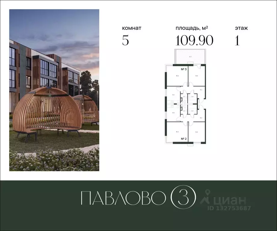 5-к кв. Московская область, Истра муниципальный округ, д. Лобаново ... - Фото 0