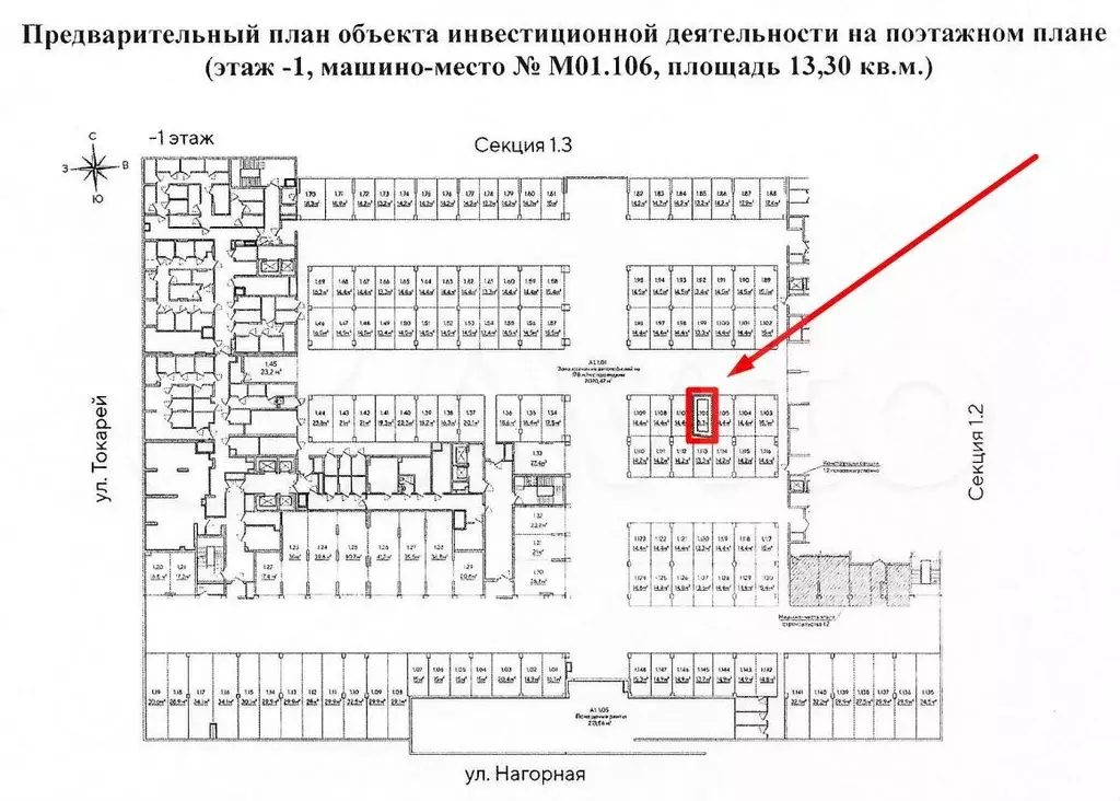 Машиноместо, 13 м - Фото 1