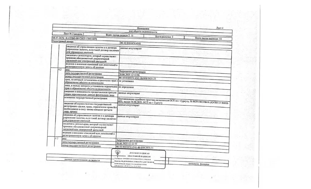 Свободной планировки кв. Ханты-Мансийский АО, Сургут Югорская ул., 5/1 ... - Фото 1