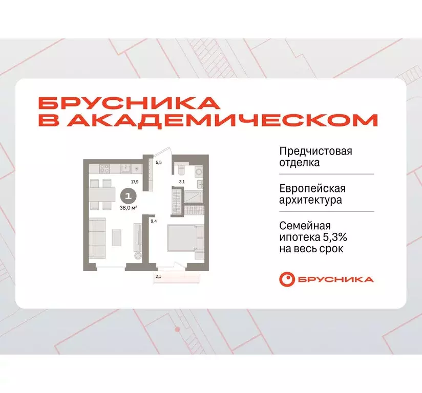 1-комнатная квартира: Екатеринбург, жилой комплекс Брусника в ... - Фото 0