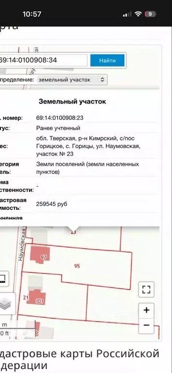 Участок в Тверская область, Андреапольский район, д. Горицы 13 (13.0 ... - Фото 2