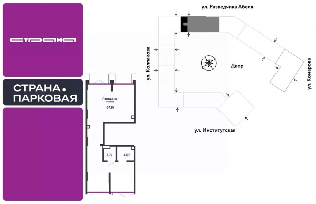 Помещение свободного назначения в Московская область, Мытищи ул. ... - Фото 1