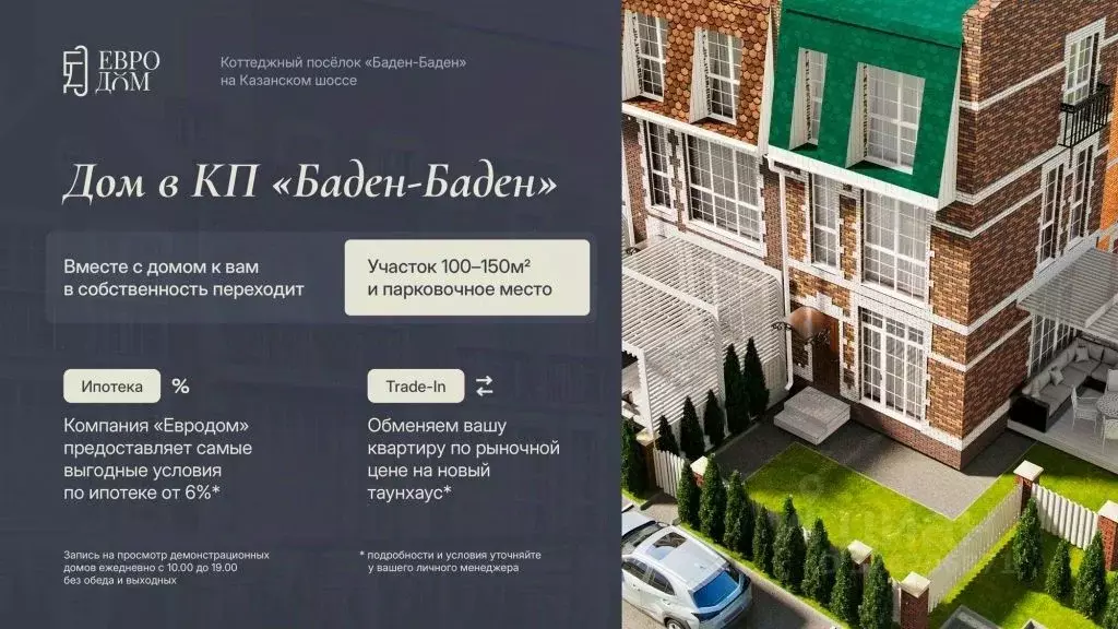 Таунхаус в Нижегородская область, Нижний Новгород Верхние Печеры ... - Фото 2