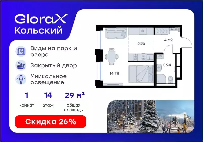 Студия Мурманская область, Мурманск Долина Уюта тер.,  (29.3 м) - Фото 1