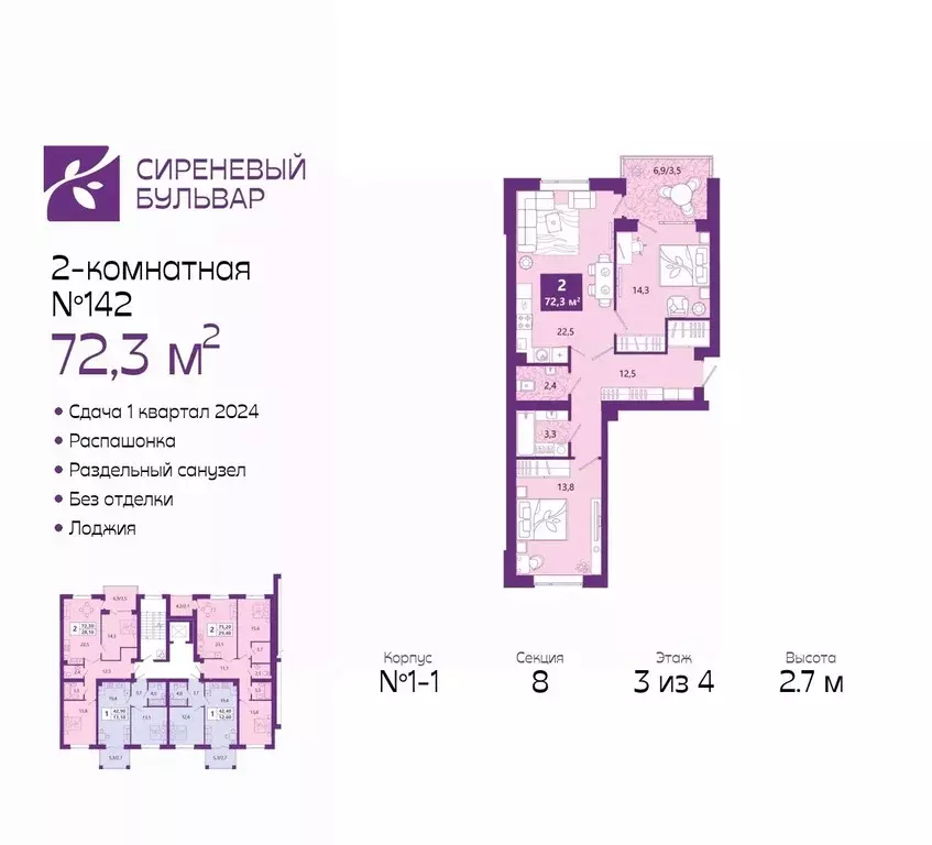 2-к кв. Калининградская область, Калининград Ключевая ул., 27В (72.3 ... - Фото 0