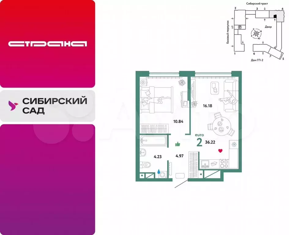2-к. квартира, 36,2 м, 16/32 эт. - Фото 0