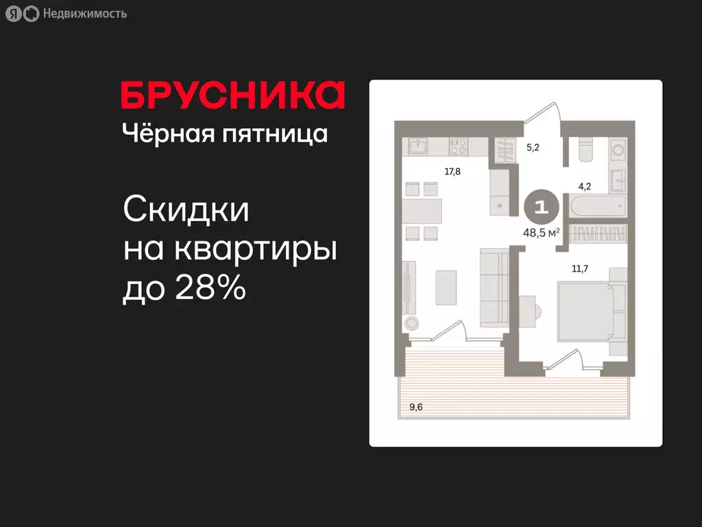 1-комнатная квартира: Екатеринбург, улица Советских Женщин (48.5 м) - Фото 1