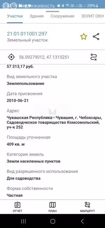 Дом в Чебоксары, садоводческое товарищество Комсомольский (8 м) - Фото 1