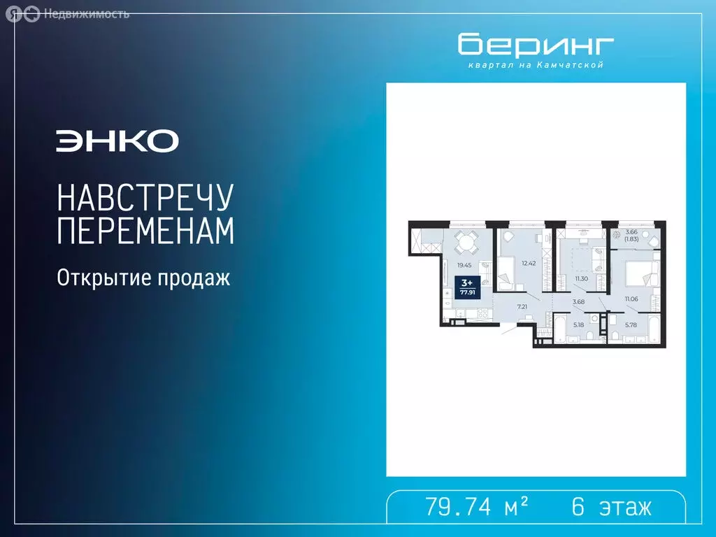 3-комнатная квартира: Тюмень, Камчатская улица, 107к1 (79.74 м) - Фото 1