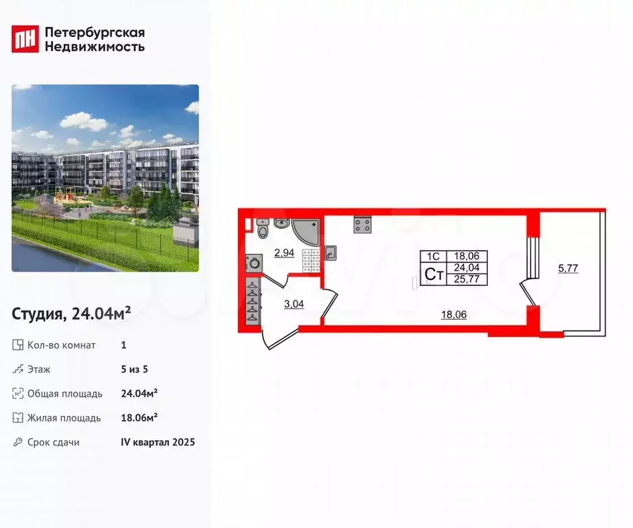 Квартира-студия, 24 м, 5/5 эт. - Фото 0