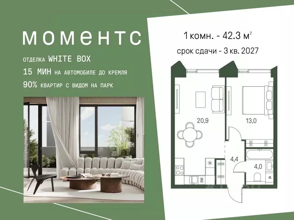 1-к кв. Москва 1-й Красногорский проезд (42.3 м) - Фото 1