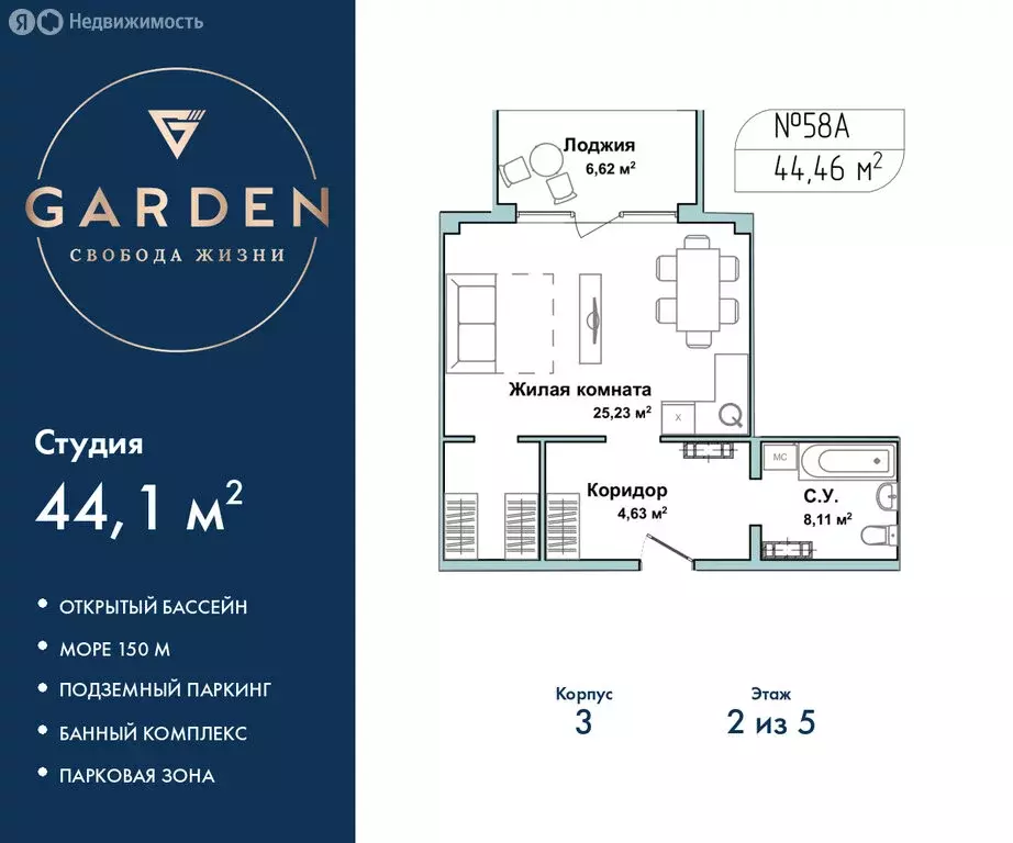 Квартира-студия: Севастополь, улица Лётчиков, 10к4 (44.1 м) - Фото 1