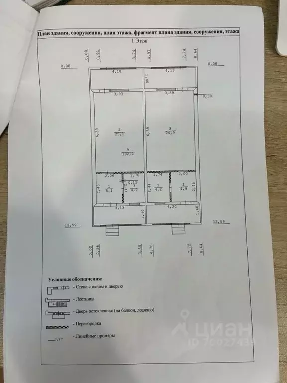 Таунхаус в Севастополь с. Орловка, ш. Качинское, 35/47 (212 м) - Фото 2