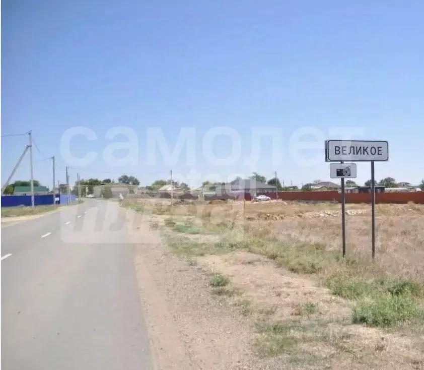 Участок в Крым, Сакский район, Суворовское с/пос, с. Великое  (8.0 ... - Фото 0