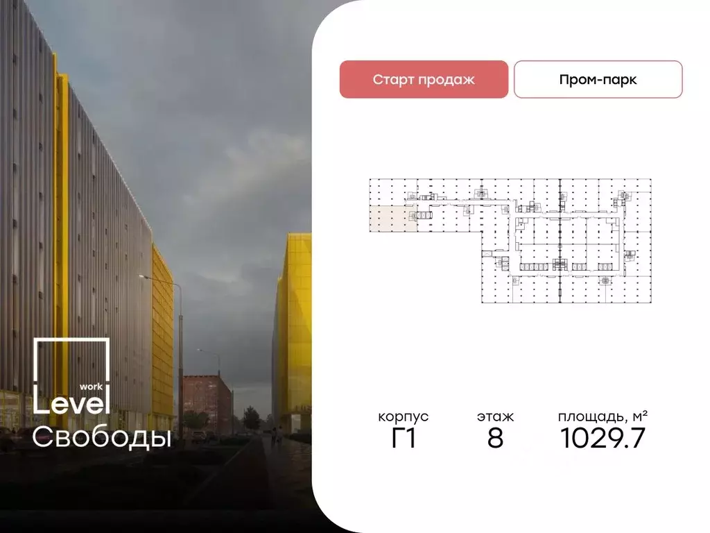 Склад в Москва ул. Свободы, 35 (1030 м) - Фото 1