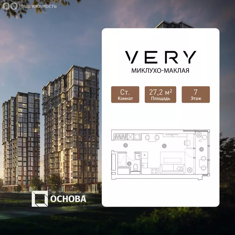 Квартира-студия: Москва, улица Миклухо-Маклая, вл23 (27.2 м) - Фото 1