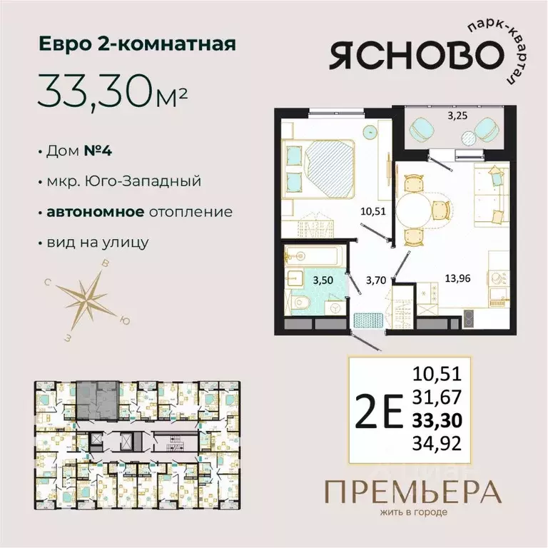 2-к кв. Ульяновская область, Ульяновск Юго-Западный мкр, Ясново кв-л,  ... - Фото 0