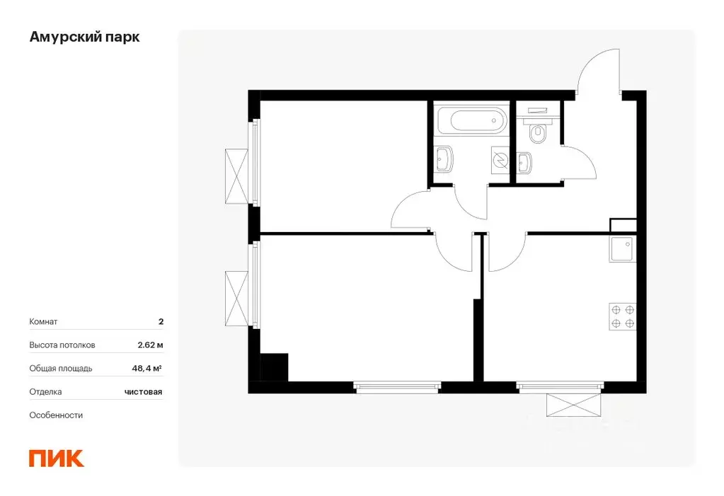 2-к кв. Москва Амурский парк жилой комплекс, 1.3 (48.4 м) - Фото 0