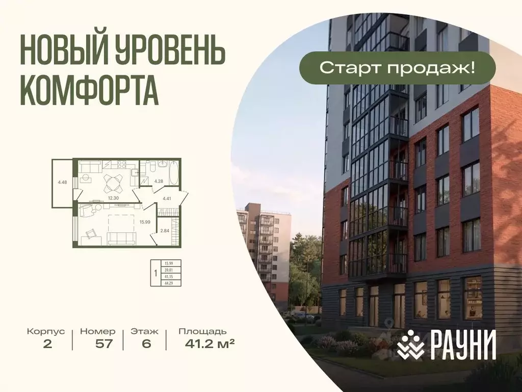 1-к кв. Ленинградская область, Тосно г. Тосненский район, Тосненское ... - Фото 1