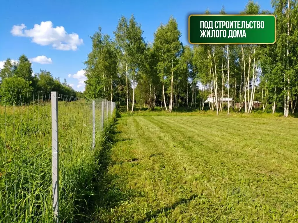 Участок в Московская область, Руза  (12.0 сот.) - Фото 2