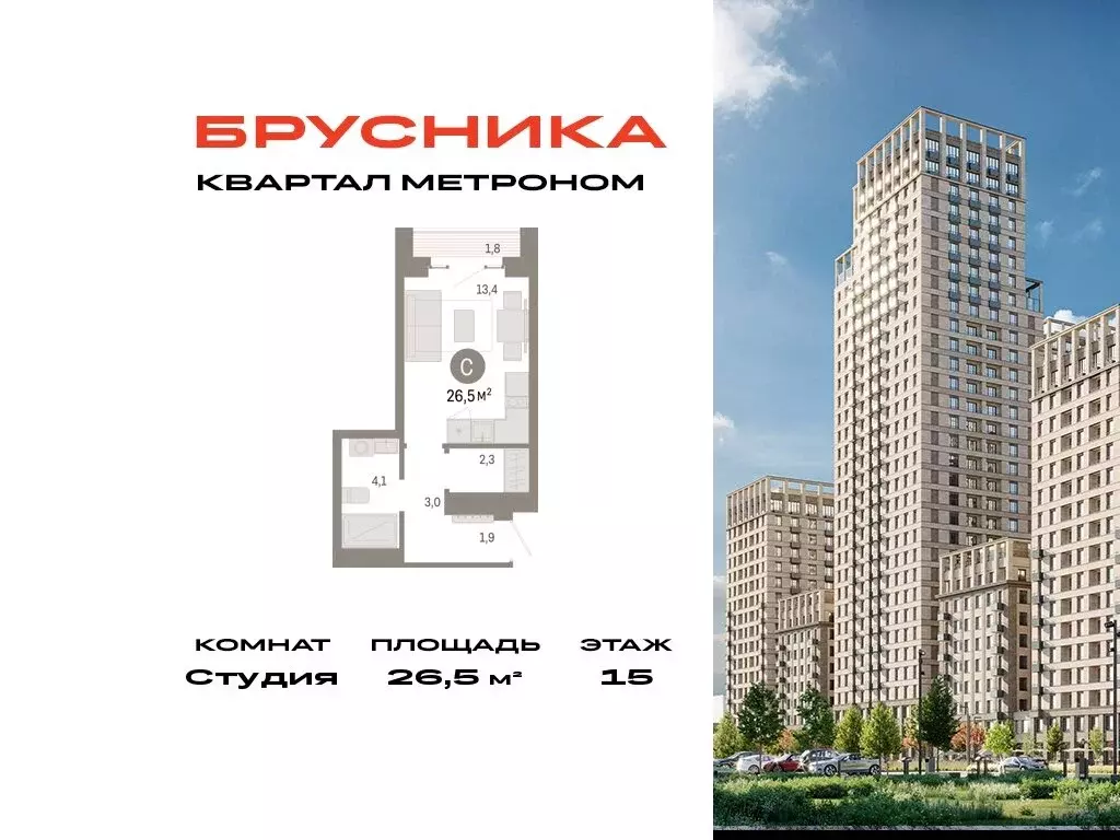Квартира-студия: Москва, Тагильская улица, 6/1 (26.5 м) - Фото 0