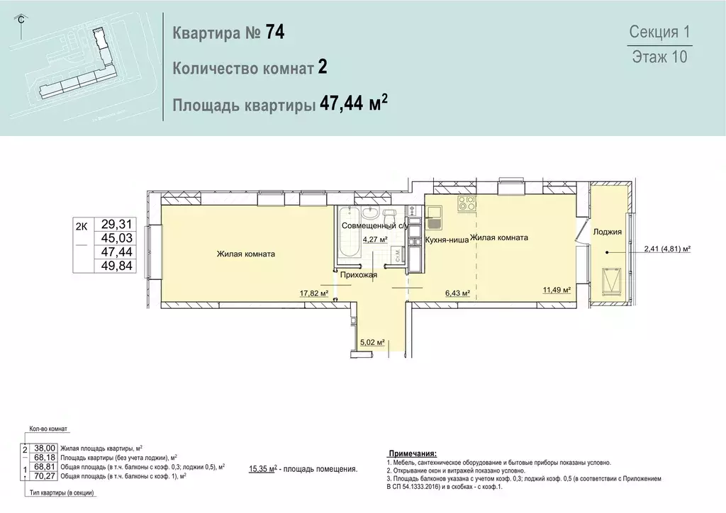 Продаётся 2-к квартира, 49.8 м - Фото 0