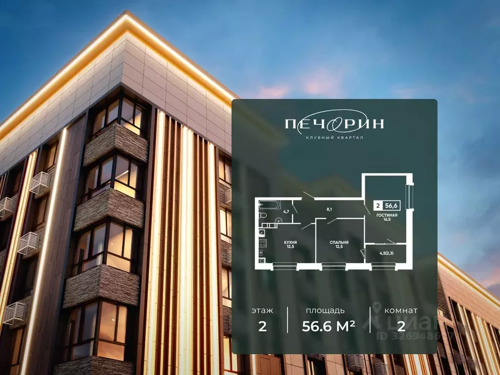 2-к кв. Ставропольский край, Кисловодск ул. Катыхина, 185с3 (56.6 м) - Фото 2