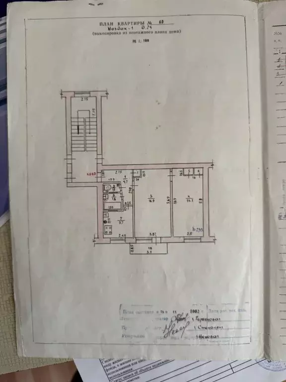 2-к кв. Северная Осетия, Моздок Моздок-1 мкр, 24 (45.1 м) - Фото 2