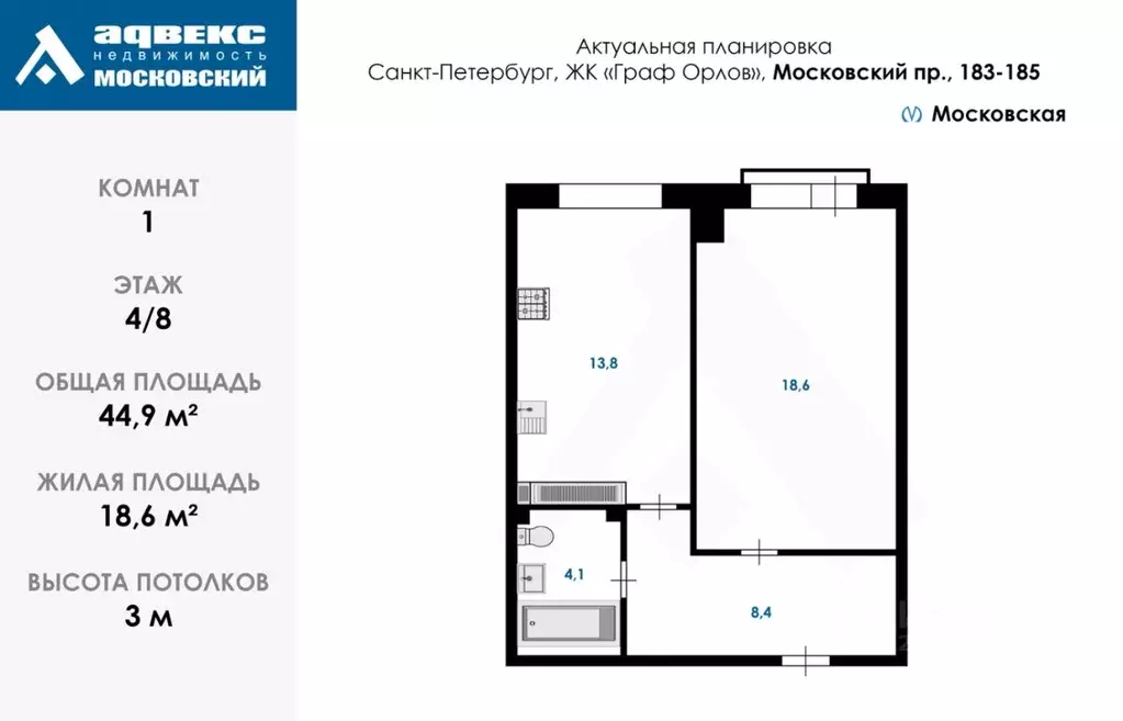 1-к кв. Санкт-Петербург Московский просп., 183-185 (44.9 м) - Фото 1