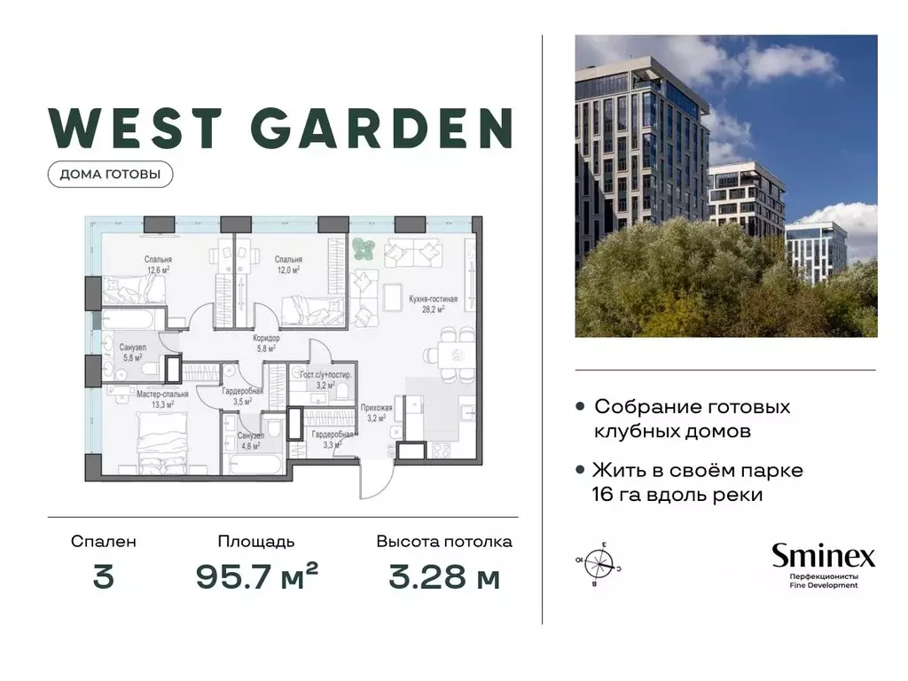 3-к кв. Москва просп. Генерала Дорохова, 39к2И (95.7 м) - Фото 0