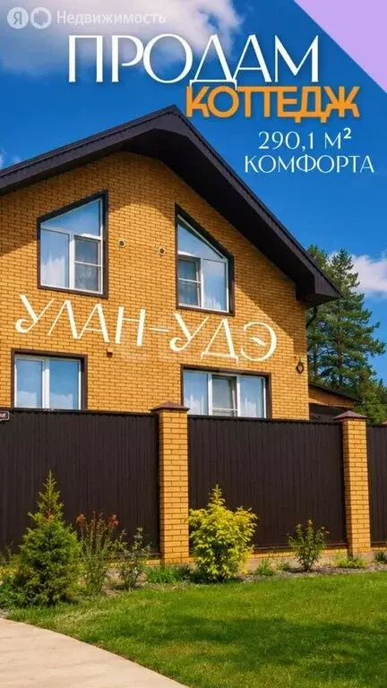 Дом в микрорайон Зелёный, Вечерняя улица (294.1 м) - Фото 1