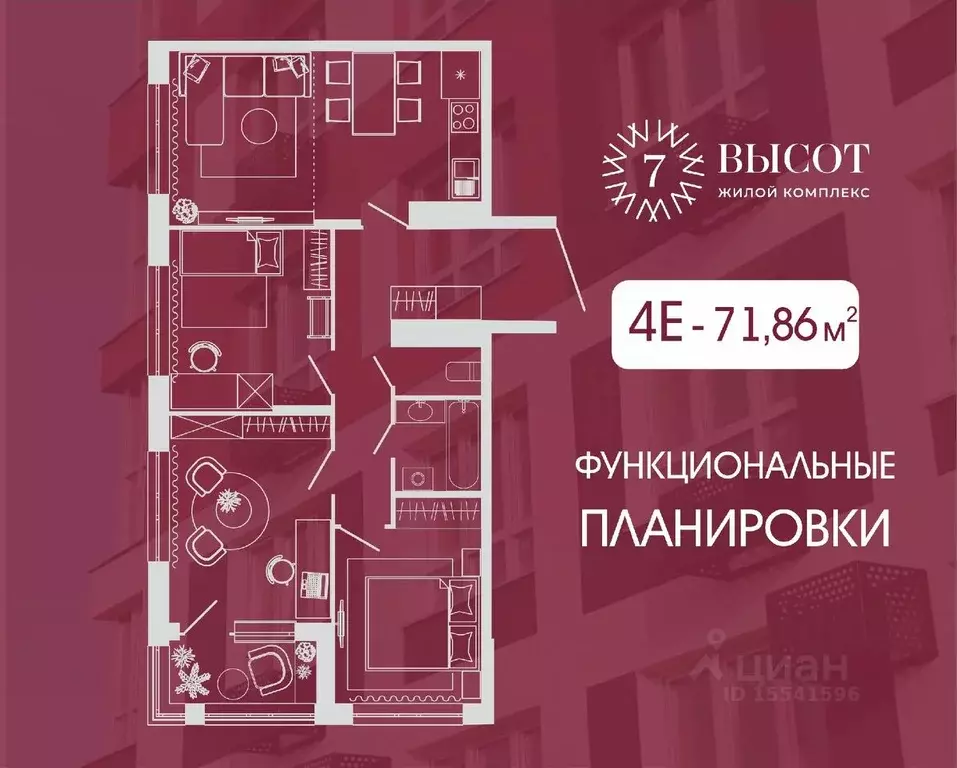 4-к кв. Кемеровская область, Кемерово ул. Дружбы, 9 (71.86 м) - Фото 0