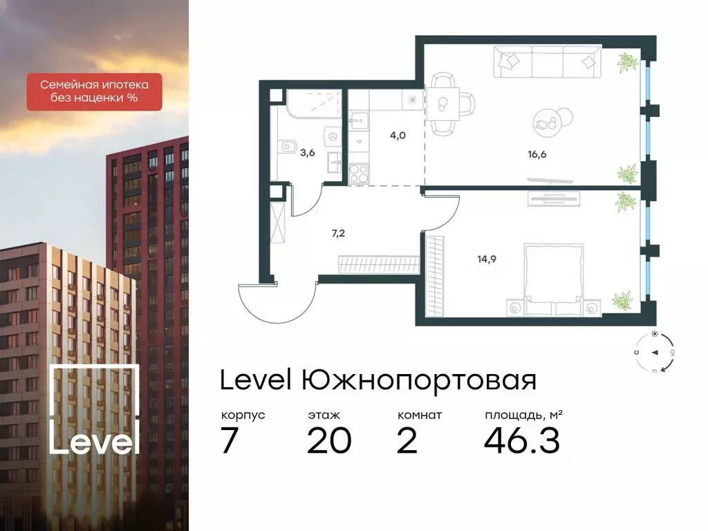 2-к кв. Москва Левел Южнопортовая жилой комплекс, 7 (46.3 м) - Фото 0