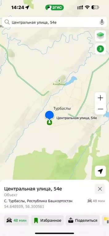 Участок в Башкортостан, Иглинский район, с. Турбаслы  (20.0 сот.) - Фото 1