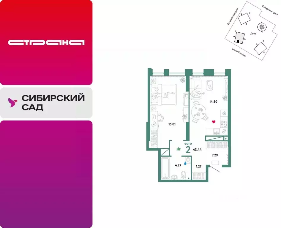 2-к кв. Свердловская область, Екатеринбург тракт Сибирский, 24 (43.44 ... - Фото 0