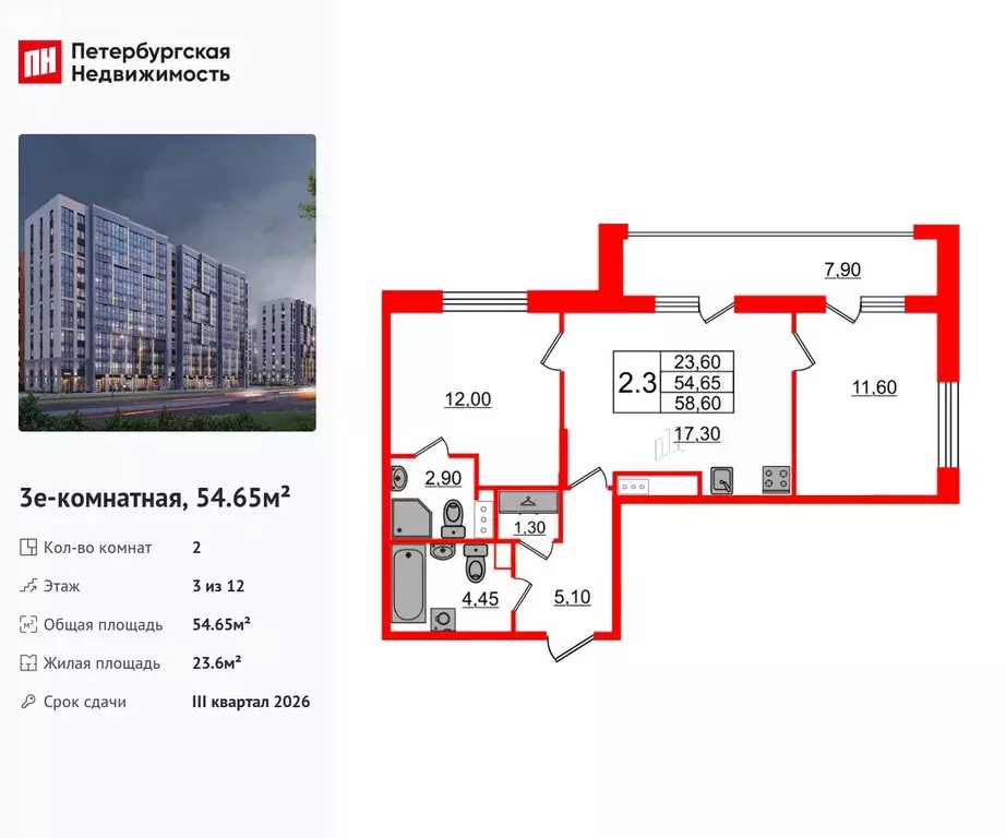 2-комнатная квартира: Санкт-Петербург, Приморский район, муниципальный ... - Фото 1