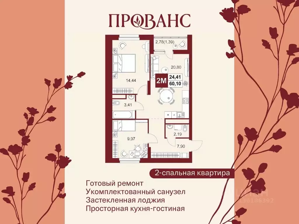 3-к кв. Пензенская область, Пенза Тепличный мкр, Прованс жилой ... - Фото 0