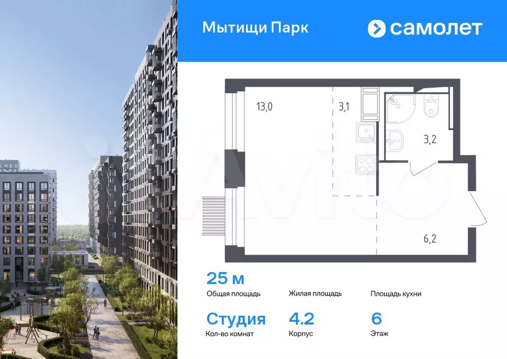 Квартира-студия, 25 м, 6/17 эт. - Фото 0