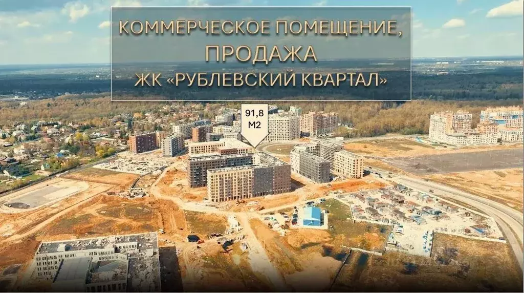 Помещение свободного назначения в Московская область, Одинцовский ... - Фото 0
