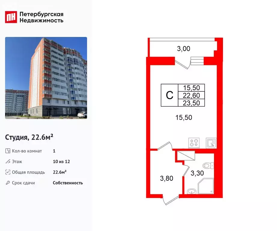 Квартира-студия: городской посёлок Янино-1, Заводская улица, 18к2 ... - Фото 1