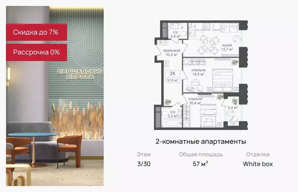 2-к кв. Москва Варшавские Ворота жилой комплекс, 2.3 (57.0 м) - Фото 0
